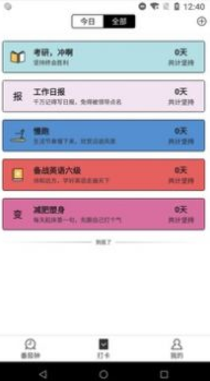 高效能管家app免费下载安卓最新版