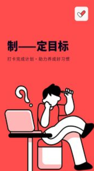 打卡助手app官方下载安装手机版