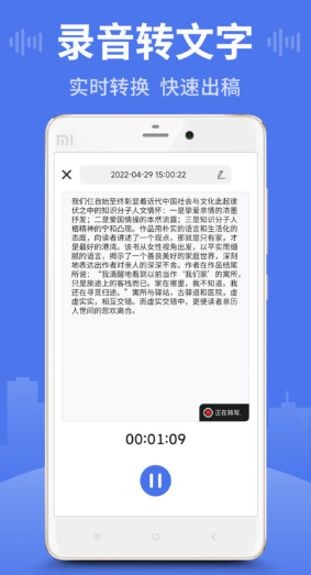 录音王app下载最新版