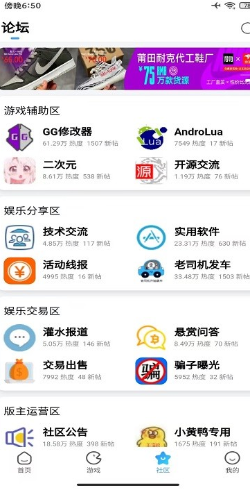 奇异社区下载安装最新版