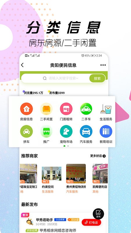 贵阳通app下载公交