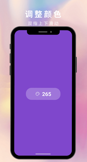 多米氛围灯app下载安卓版