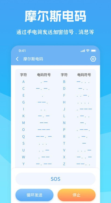 测量宝app下载安装手机版最新版