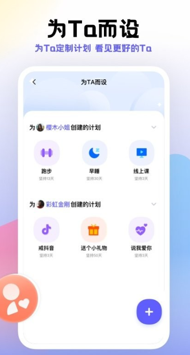 小计划app下载最新版安卓版