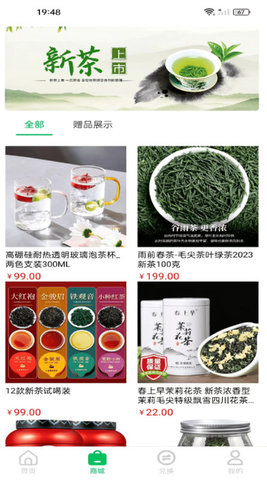 云亦茶界app