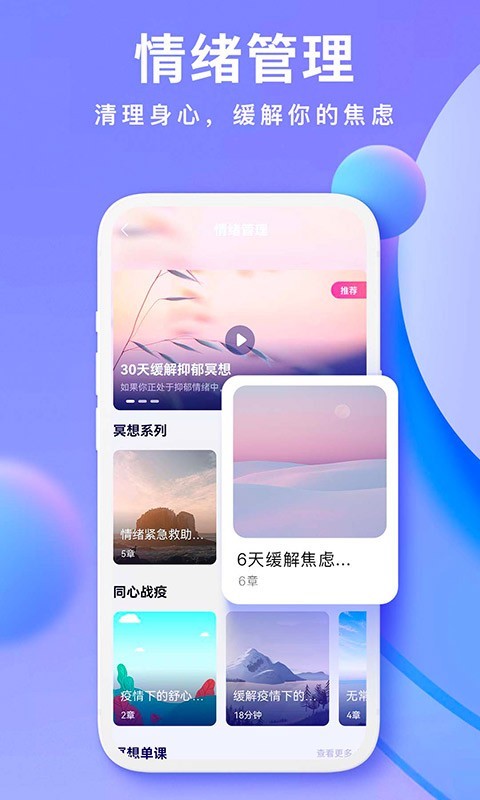 Now冥想app官方版