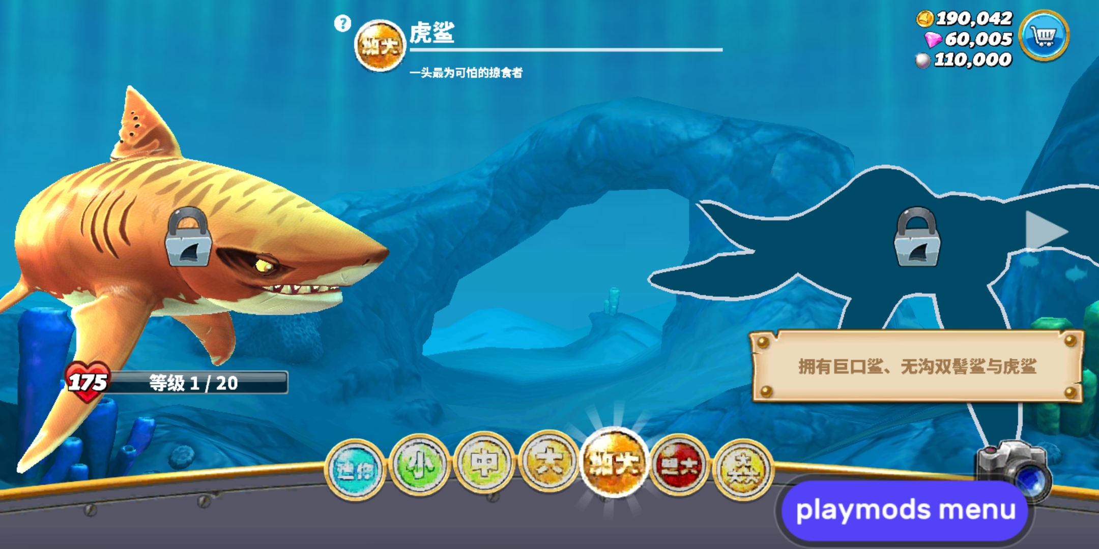 饥饿鲨世界无限钻石金币珍珠版
