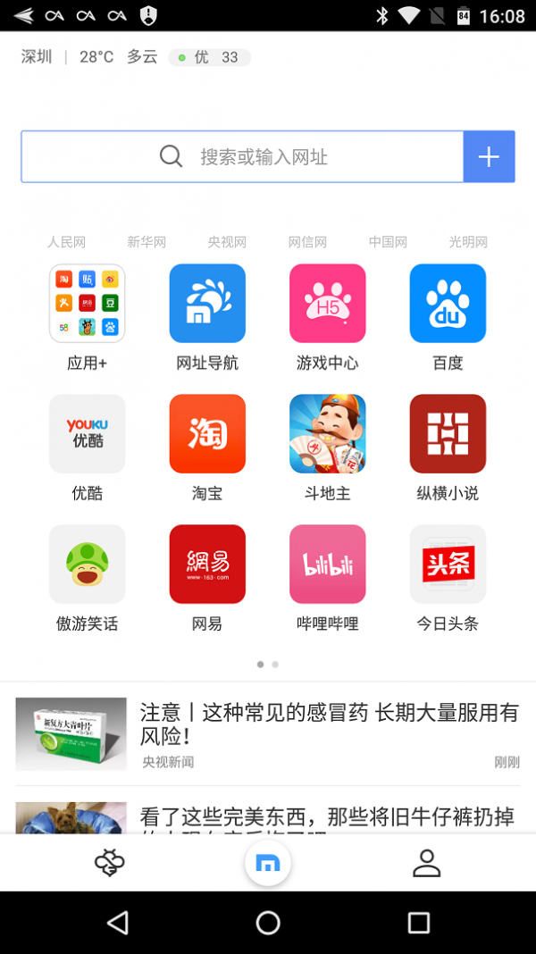 傲游浏览器app