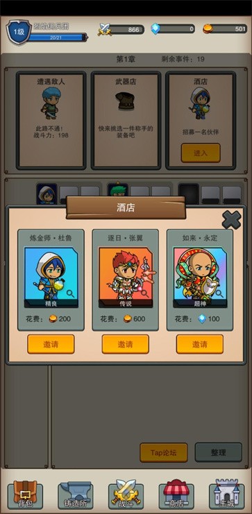 佣兵之旅最新版
