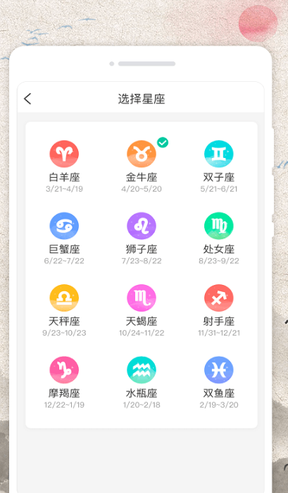 称心日历app官方版最新版