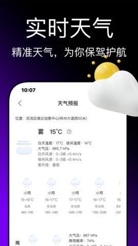 即刻钓鱼app