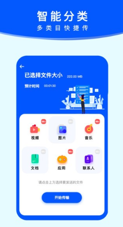 换机手机搬家app下载安装免费版