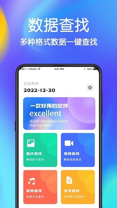 极速手机文件管家app最新版