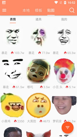 暴走P图app