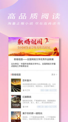 连尚读书app