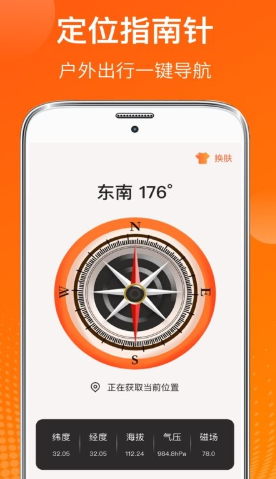 AI温度计app官方版新版本