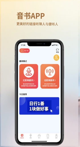 音书app聋人下载2023安卓最新版