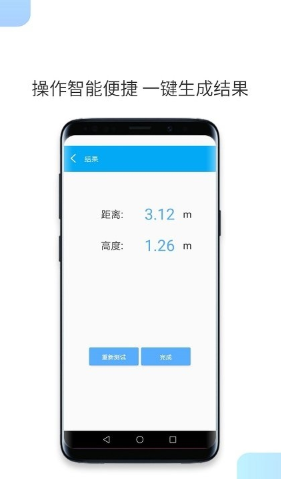 一键测距app下载2023安卓最新版