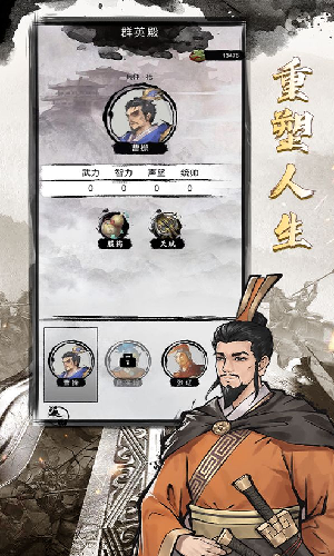 三国重开模拟器免广告2023最新版