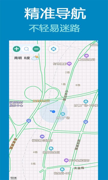 齐齐地图导航app