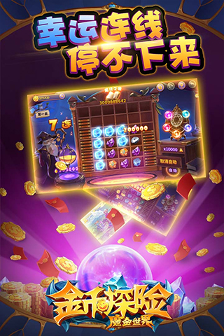 金币探险最新版