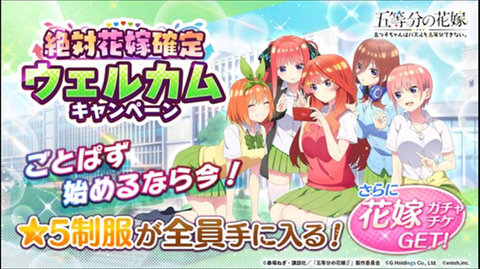 五等分遊戲最新版2023