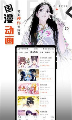 横风动漫app官方下载旧版本
