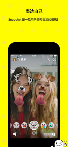 Snapchat中文版app下载