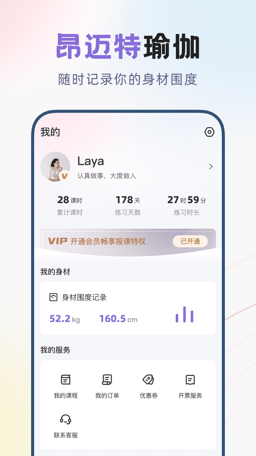 昂迈特app下载