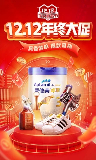 拼多多app官方下载