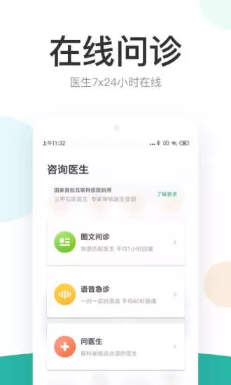 丁香医生app下载安卓版官网版最新版本安装