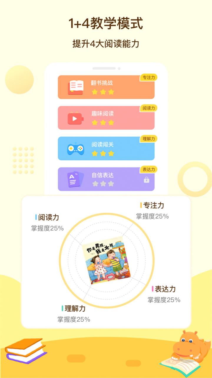 河马读书官方app