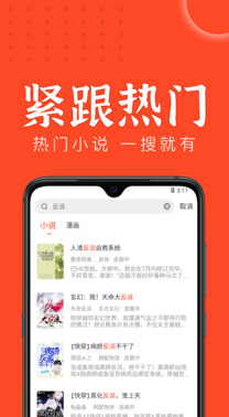 天天追书app下载官方最新版本