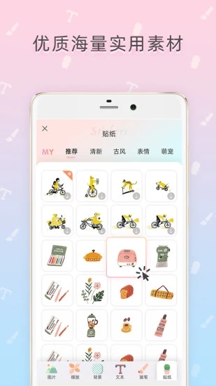 时光手帐app