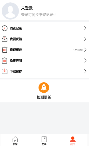 书漫阁app官方版下载正版