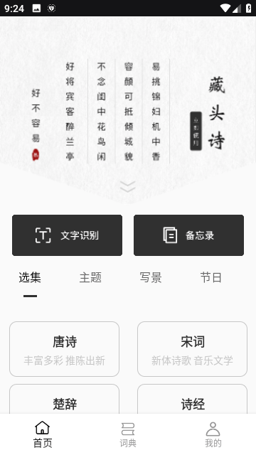 反向词典app官网下载安卓手机版免费版