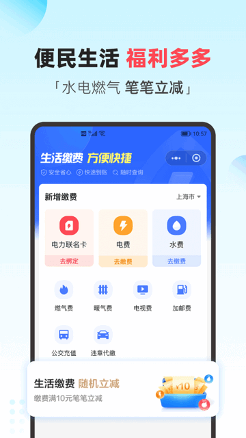 翼支付app下载安装官网版