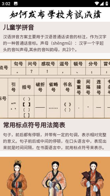 汉典网官网下载手机版最新版