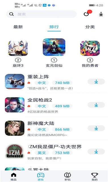 淘气侠app下载安装官方免费版