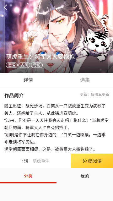 小漫画基地免费版下载安卓手机版