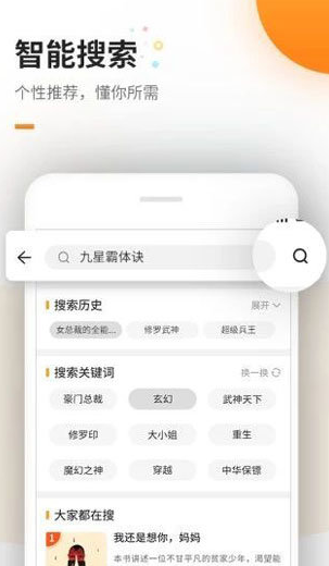 海棠文学城官方版app下载