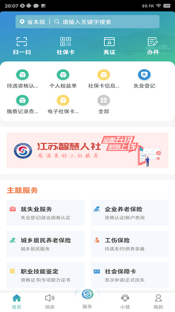 沈阳考试院官网下载app