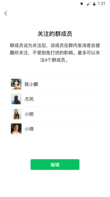 微信8.018版(WeChat app)