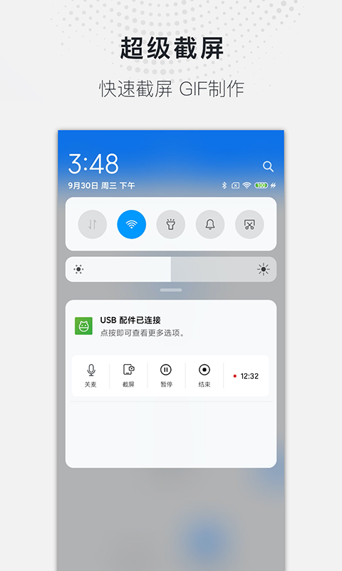 蓝光录屏大师app