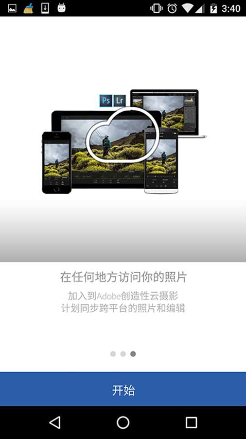LR 中文版app