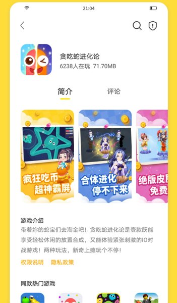 闪玩游戏盒app2022版（ShanWanApp）