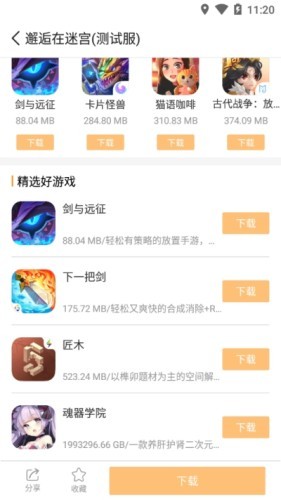 乐乐游戏app官网平台入口（66手游）