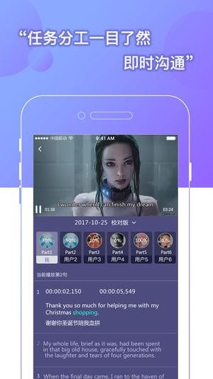 人人译视界app
