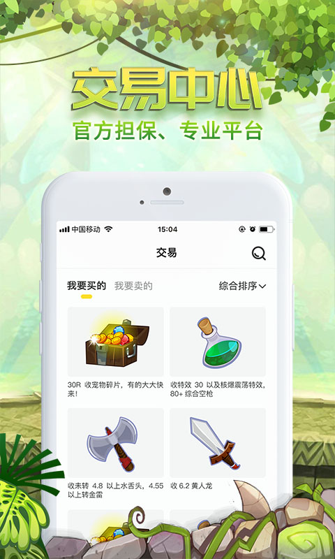 石器盒子app