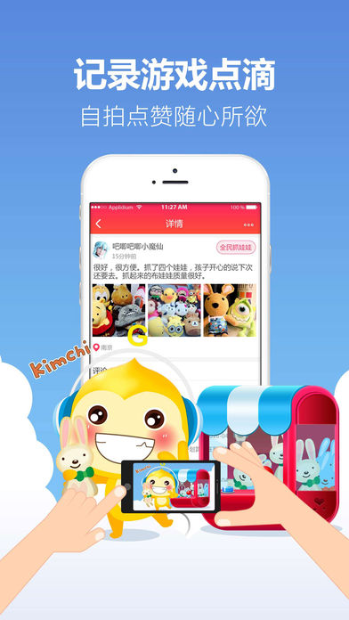 奇G游app